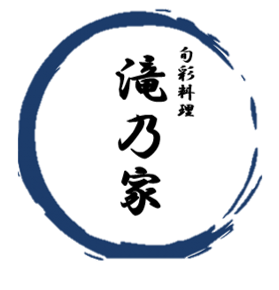 旬彩料理　滝乃家ホームページ